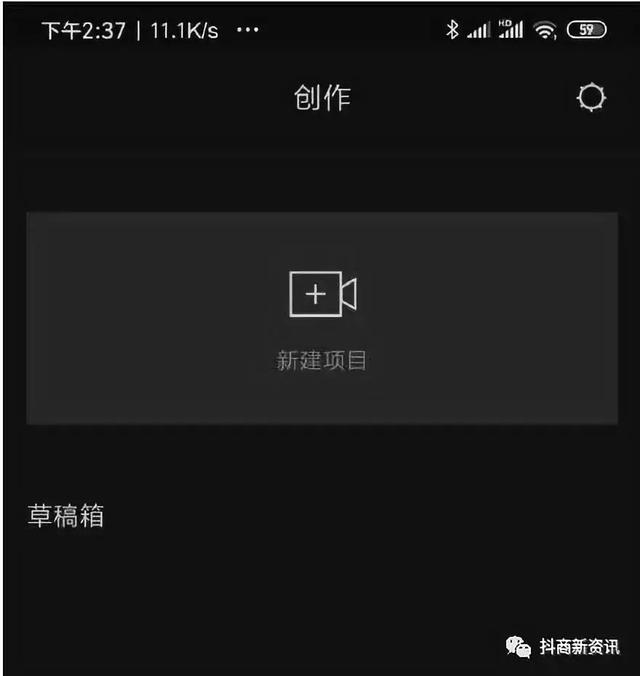 抖音视频怎么剪辑？剪映教程