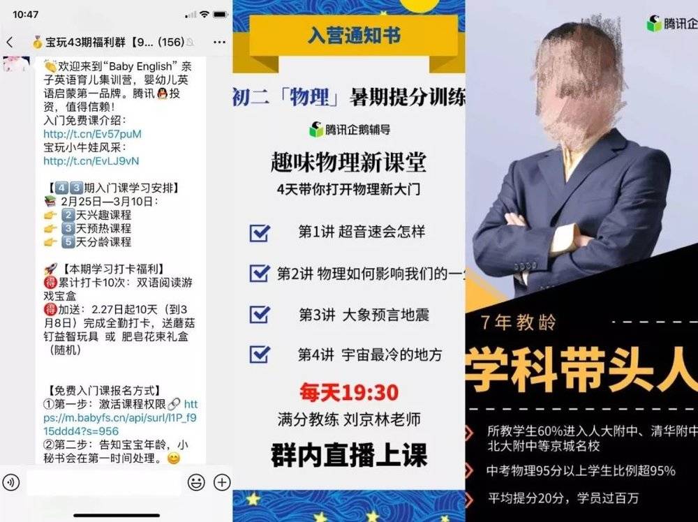 卧底100多个微信群后，我总结了体验课营