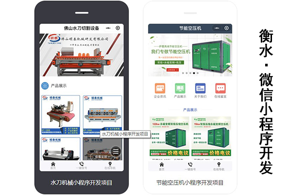 衡水怎么制作_衡水网站制作_衡水网站建设