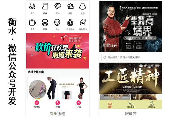 衡水网站建设_衡水网站制作_衡水怎么制作
