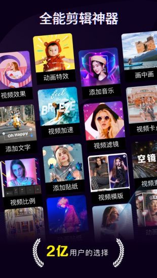 真正免费的视频剪辑软件 不收费的剪辑ap