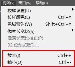 PS中改变图像窗口缩放比例的方法很多，但