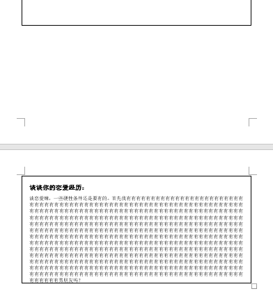 一网打尽WPS文字表格常见问题