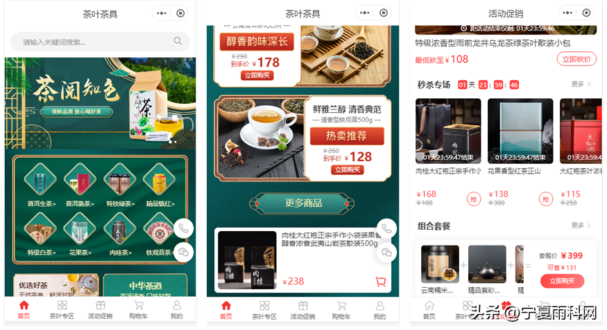 通过茶叶酒水小程序商城如何赋能商家经营？