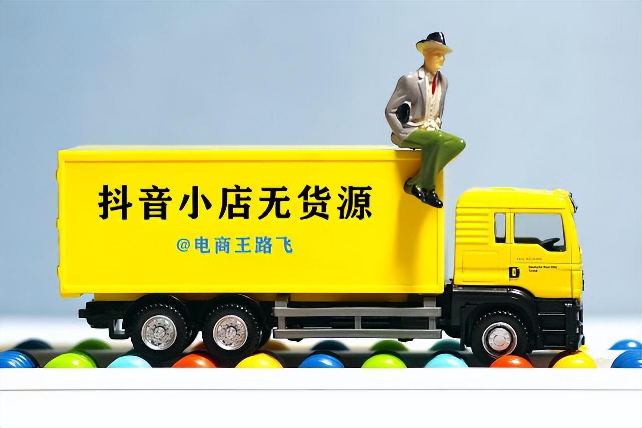 抖店的运营需要做什么？明确店铺的核心，先