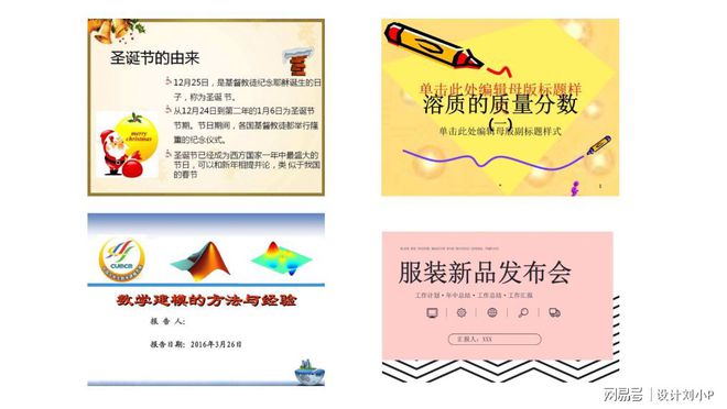 背景如何制作？5种高级设计方法，教