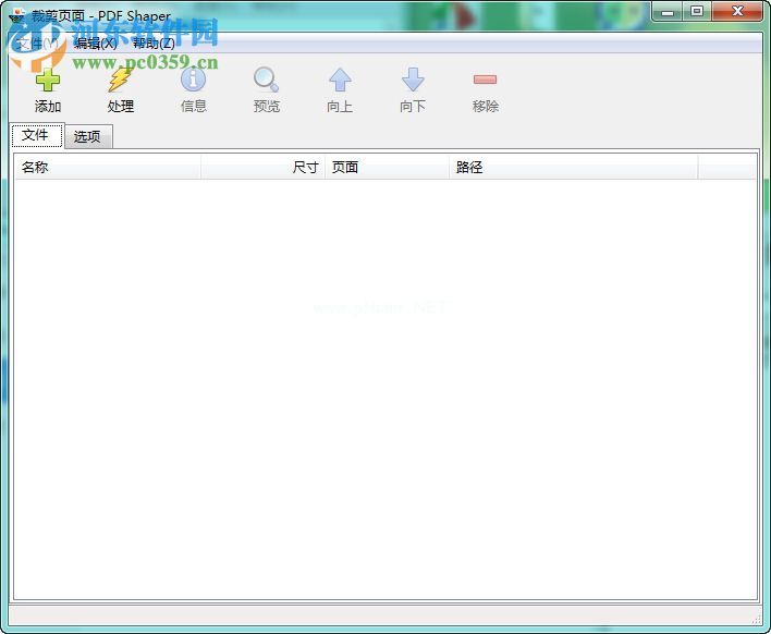 裁剪pdf页面的方法