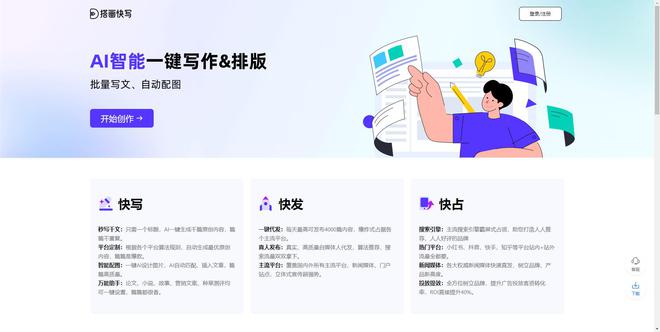 比较好用的AI写小说程序有哪几个？