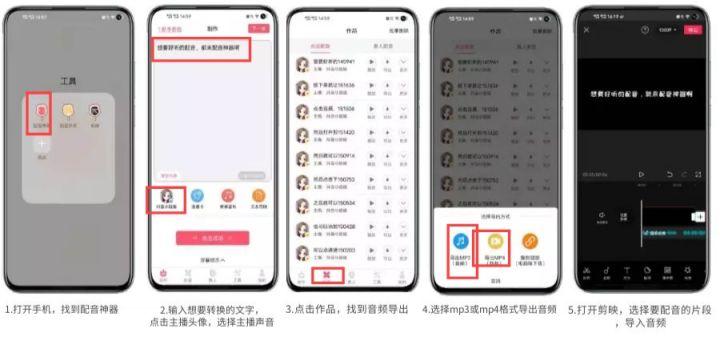 拍摄抖音视频怎么配音_抖音上如何配语音解