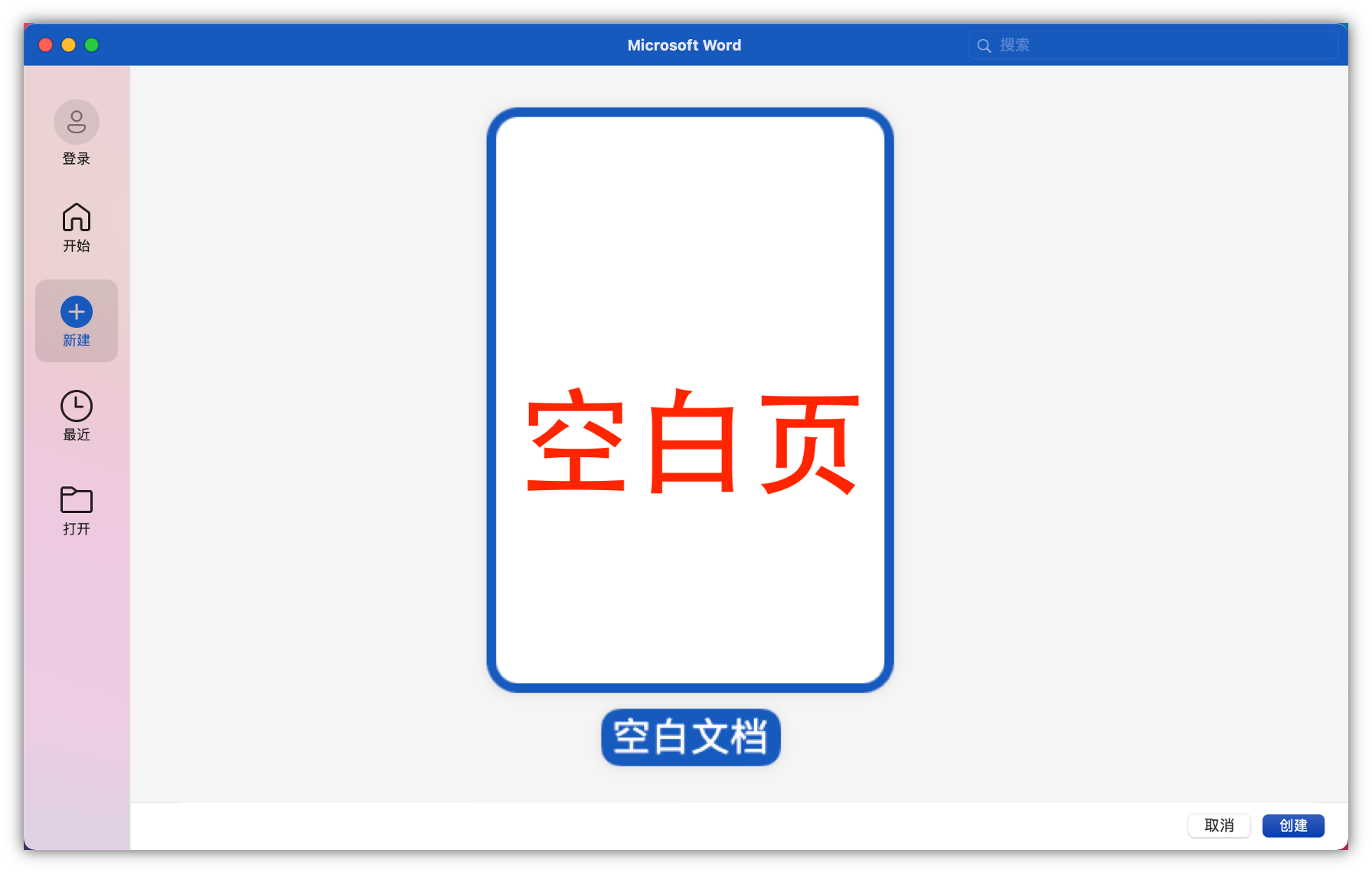 删除Word文档空白页，我2小时没删掉，同事3