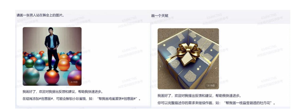 360人工智能研究院发布中文原生AI绘画模型B