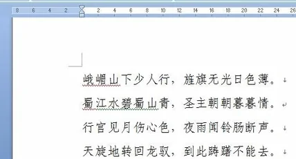 word里面行间距怎么调(word文档中如何调整