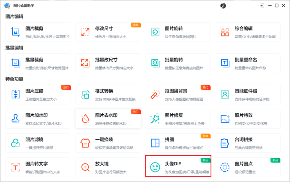 头像免费制作网站推荐_免费制作头像网站_头像免费制作网站软件
