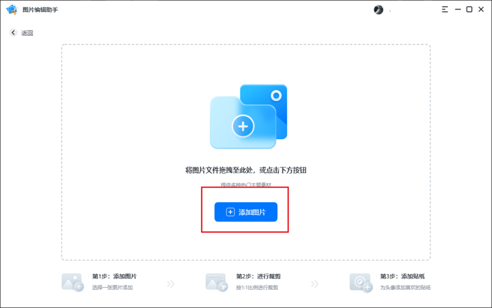 头像免费制作网站推荐_免费制作头像网站_头像免费制作网站软件