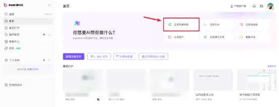 制作思维导图的网站_导思图怎么画_导图思维导图怎么做