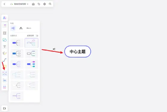 导思图怎么画_制作思维导图的网站_导图思维导图怎么做