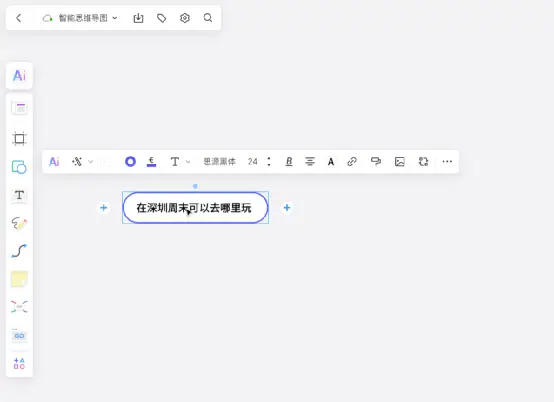 导图思维导图怎么做_导思图怎么画_制作思维导图的网站