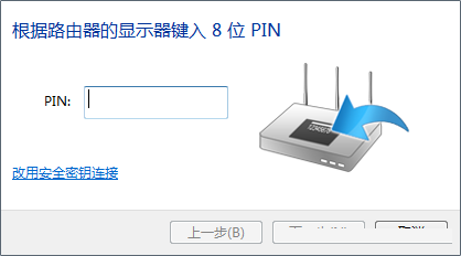 路由器里的WPS是什么意思？WPS功能怎么用？