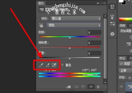 PS色相/饱和度怎么吸取颜色 PS色相/饱和度