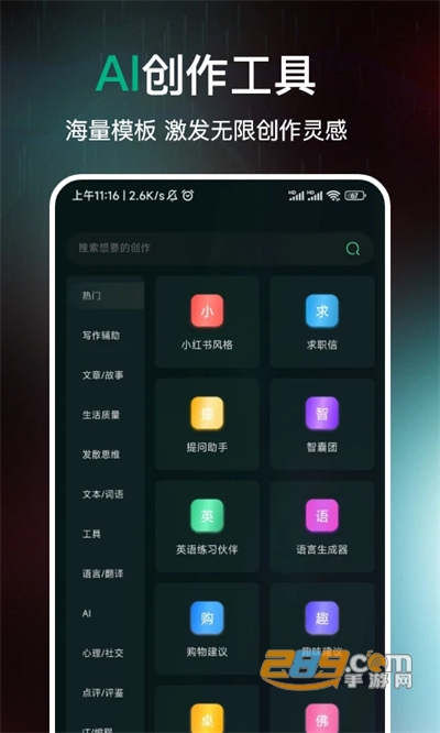 AI百科专家官方安卓手机软件v1.0.2.5
