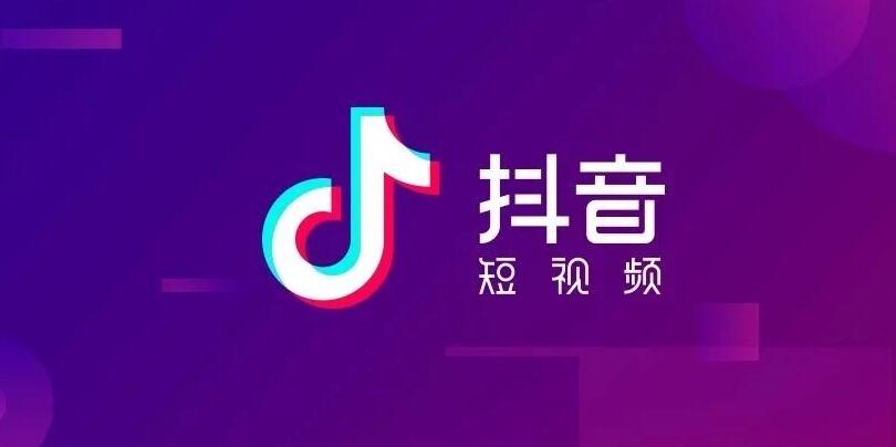 抖音短视频小店运营需要怎么做？抖音小店卖