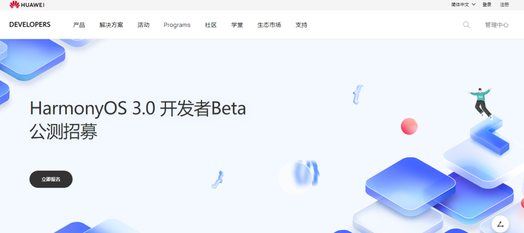 Adobe Photoshop网页版免费使用；鸿蒙3