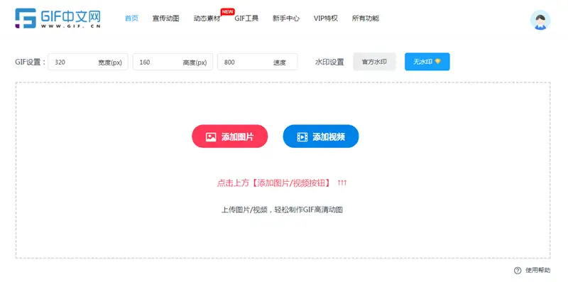 在线图片制作网站_在线图片制作软件_在线图片制作网站推荐