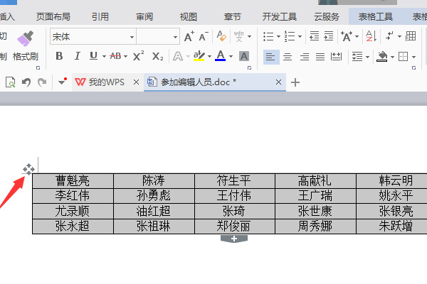 在word中将表格的线框去掉后，显示蓝色的虚