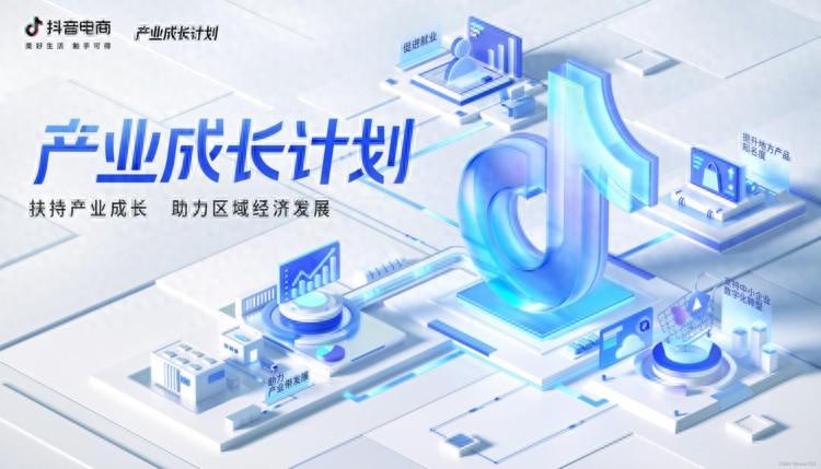 申请入驻抖音产业带服务商的全流程
