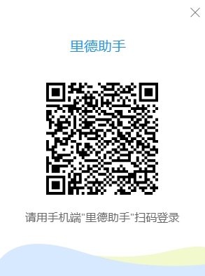 里德助手介绍