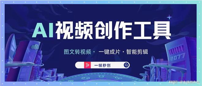 小说也能一键视频化？一帧秒创帮你实现！