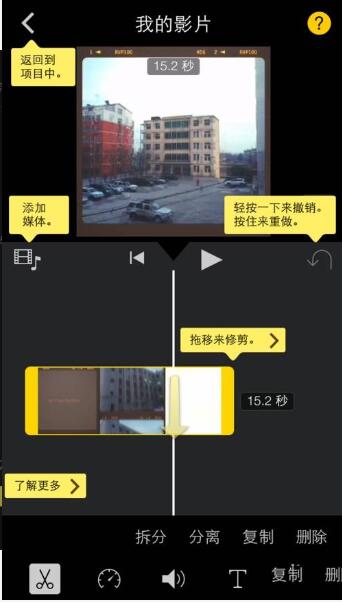 iMovie剪辑软件pc版[视频剪辑]