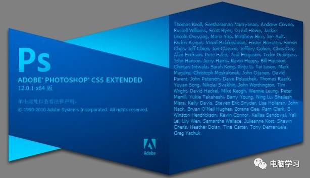 Photoshop CS5软件安装教程（支持32位/64位