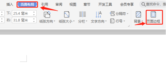 word边框调节大小_设置word边框范围_word边框怎么调整范围