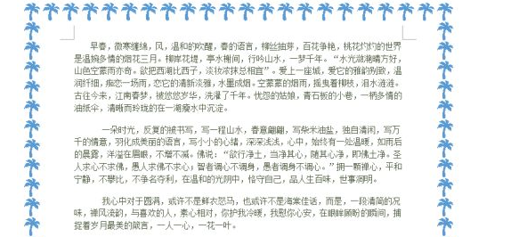 word边框怎么调整范围_设置word边框范围_word边框调节大小