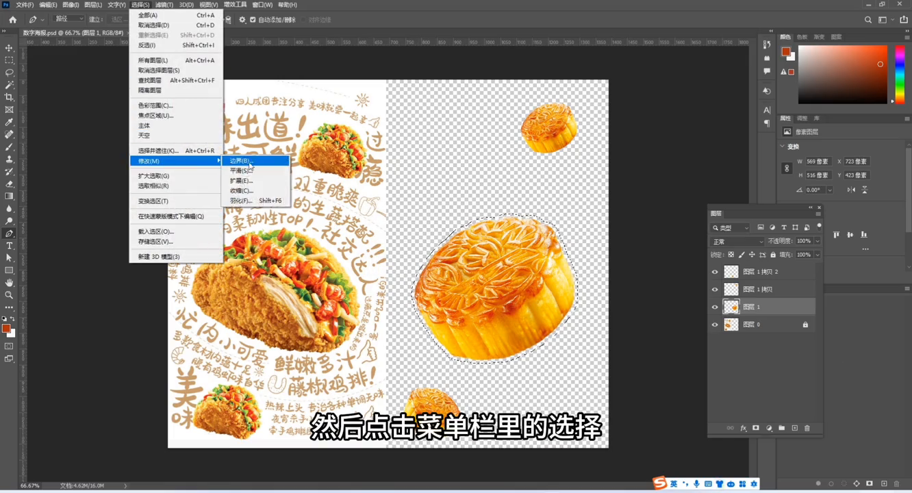 如何在PS中制作数字类海报？
