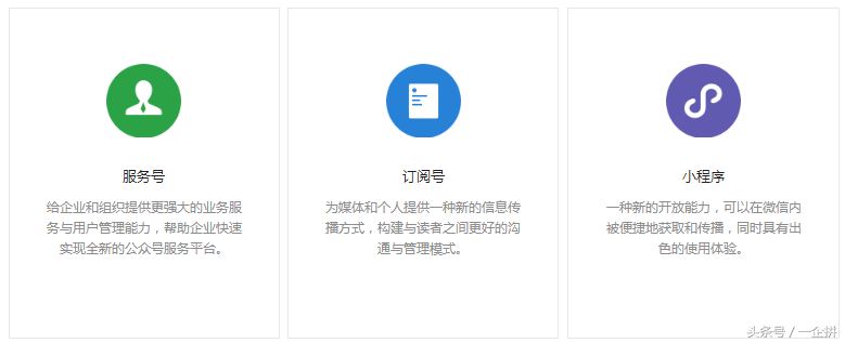 微信营销之公众号营销方法