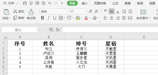 WPS Excel表格怎么查找，你知道吗？