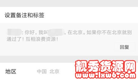 微信群里加人快速通过的话术（微信营销技巧）