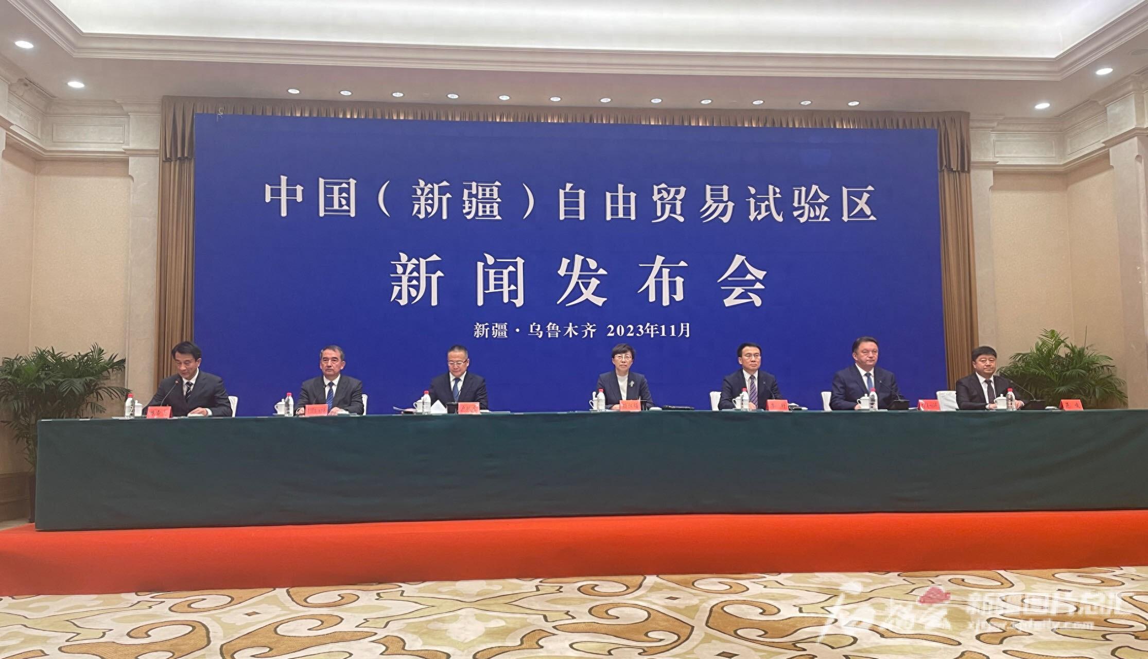 权威发布丨如何推进新疆自贸试验区建设——自治区、兵团以及相关地州市负责人答记者问