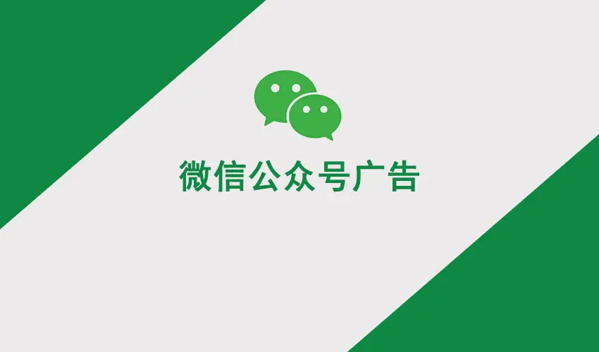 重点解析：微信公众号如何策划代运营方案？