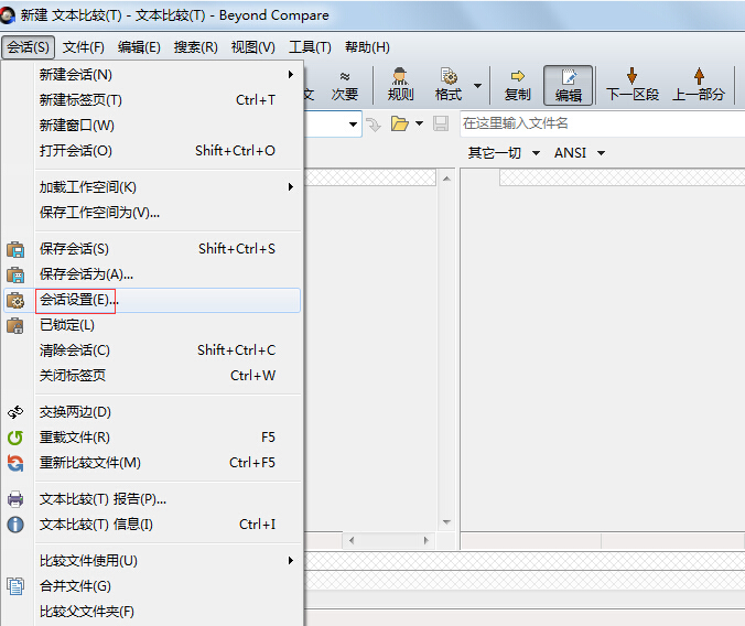 如何解决Beyond Compare中文