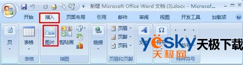 文档中如何同时选中多个图片