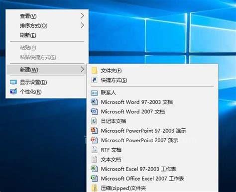 电脑桌面右击新建没有excel、ppt、word时解决方法