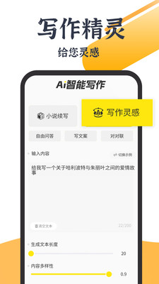 ai写小说
