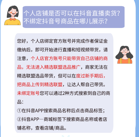 抖音小店运营方案：8步搭建完整抖店运营框架