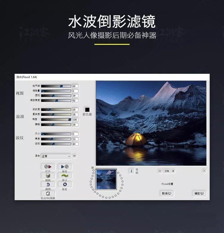 PS水波倒影效果怎么做？这款插件帮你一键完成
