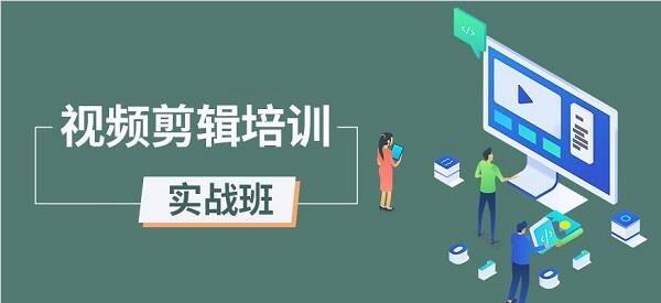 必看苏州十大精选视频剪辑实战班培训机构排行榜今日出炉