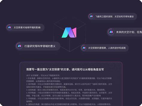 AI写作一键免费生成软件推荐与使用教程