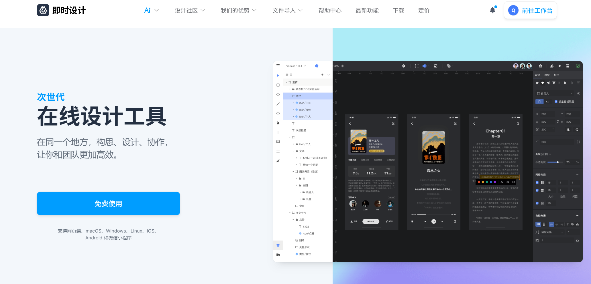 图片编辑软件汇总，这4款让你从入门到专业！